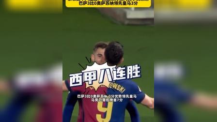 爱奇艺体育会员-关于巴萨攻势更进一步，团结协作的信息