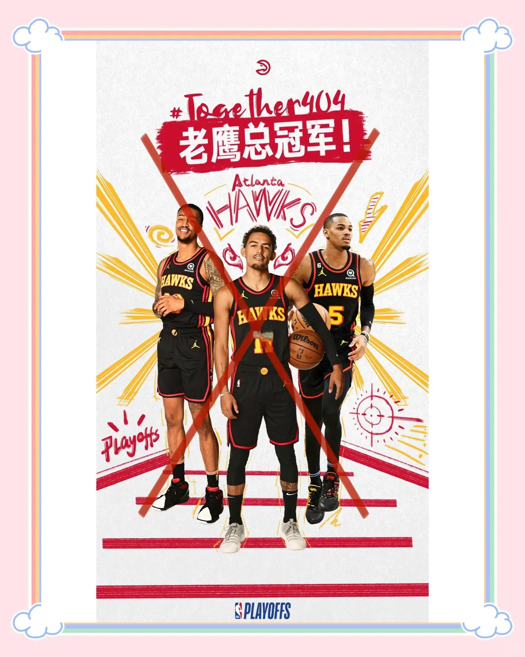 公牛队大胜老鹰队，取得胜利封后