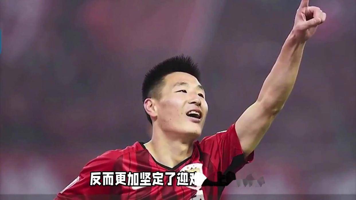 武磊连场破门，赛季表现抢眼