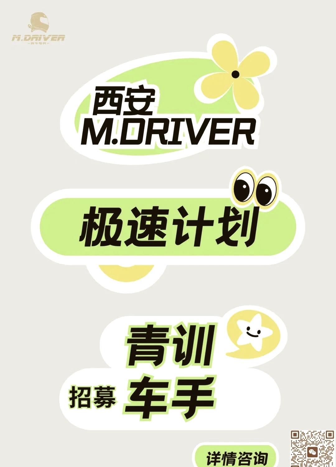 黑马夺魁晋级，势不可挡继续征程的简单介绍