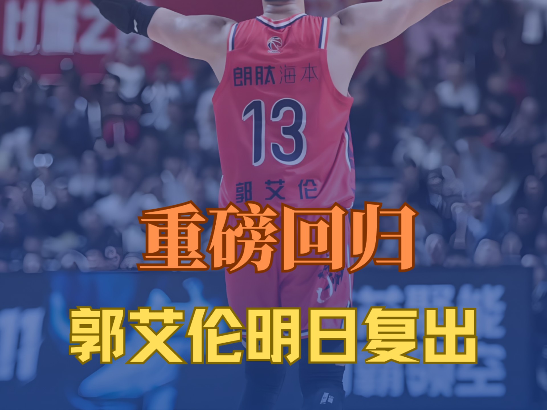 爱奇艺体育app-阿不都15分新疆胜青岛郭艾伦27+12广州负山西的简单介绍