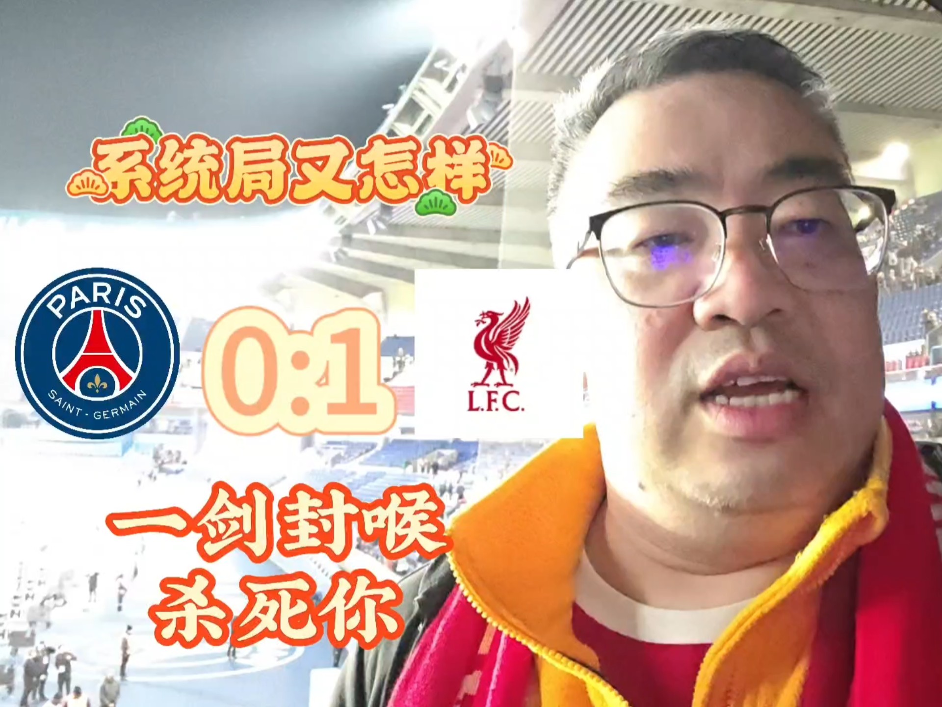 关于利物浦战术多变，力争战胜强敌的信息