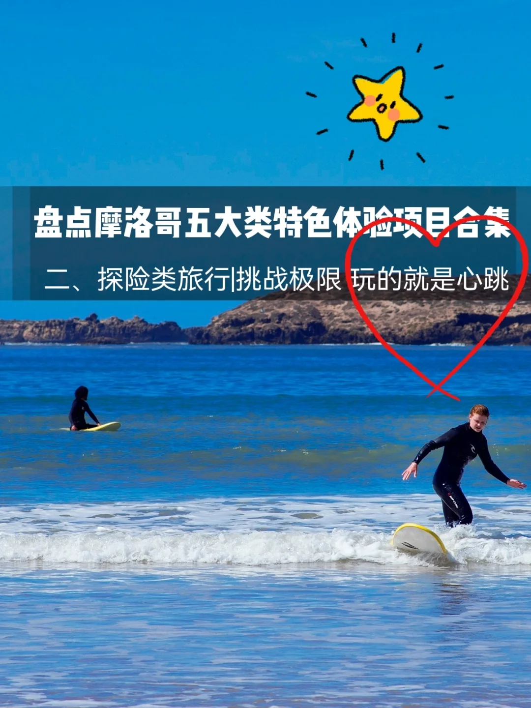 摩洛哥瓦赫达挑战布宜诺斯艾利斯独立，南美德比激烈升级(摩洛哥瓦尔扎扎特简介)