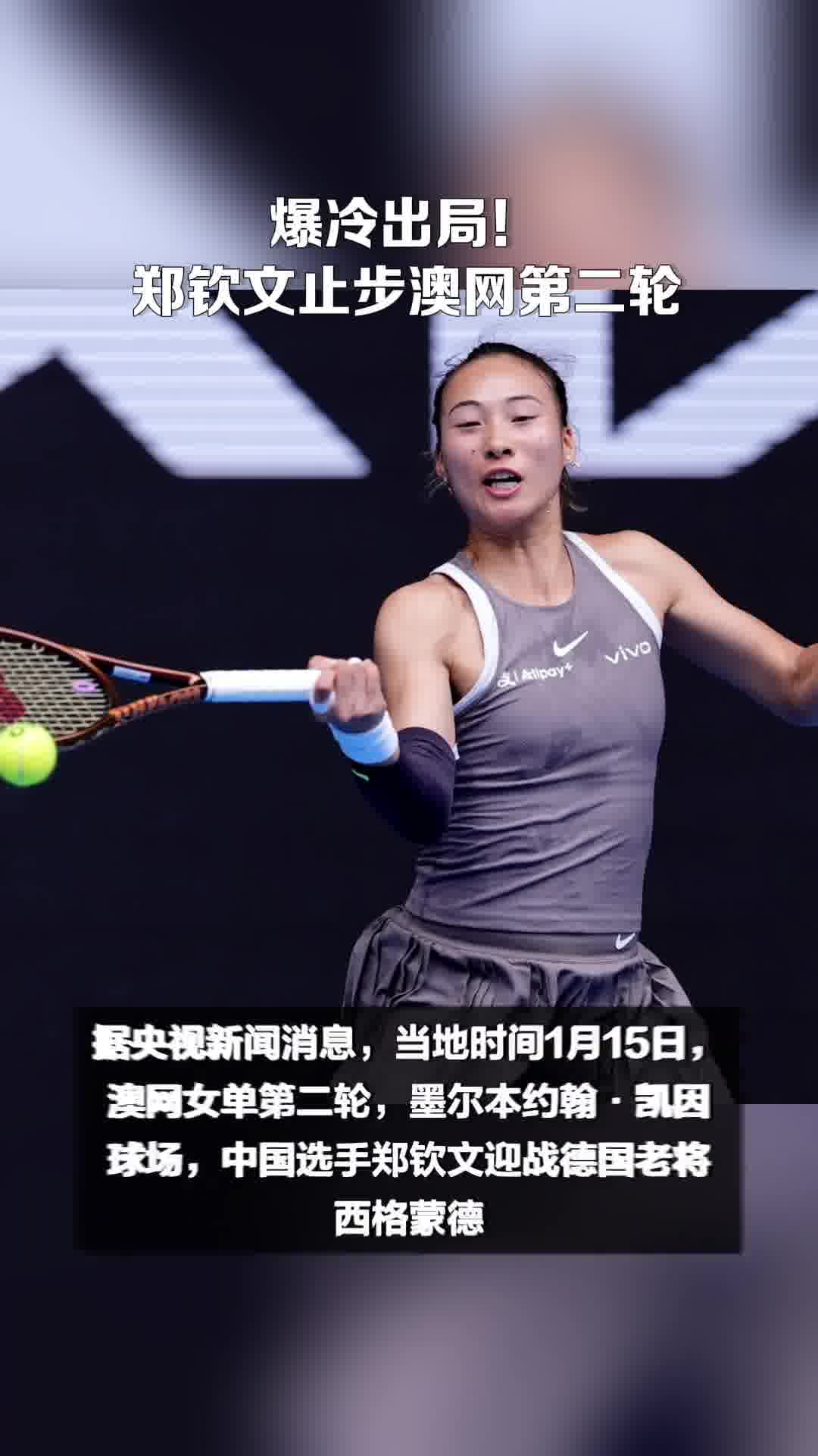 温网见！郑钦文退出本周WTA500柏林赛(中国网球郑钦文)