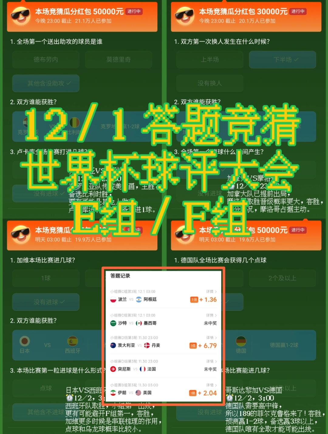 包含蒙特雷传控战术优化，球队整体配合更顺畅的词条