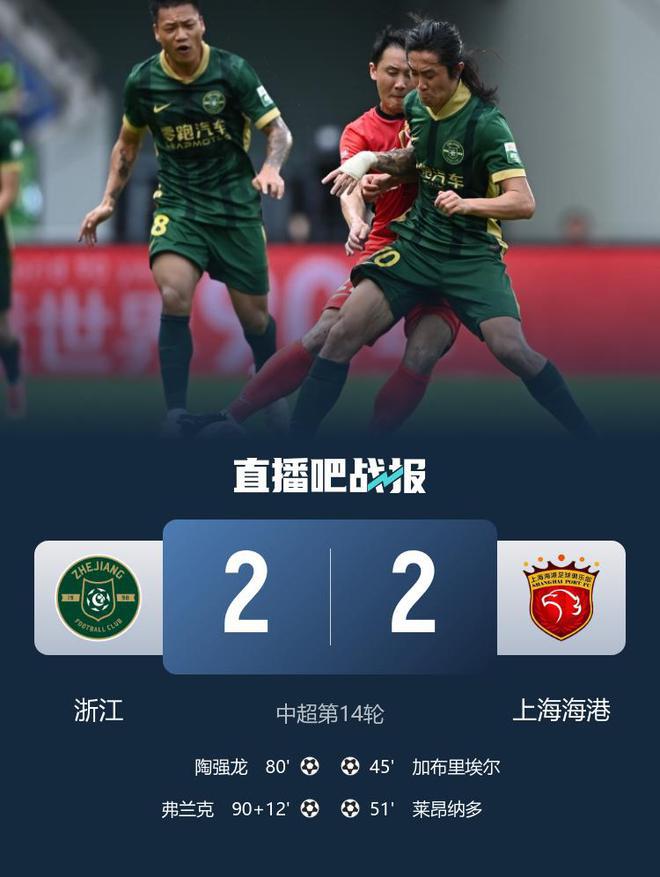 记者：浙江队准备就弗兰克被吹掉的头球进球进行申诉的简单介绍