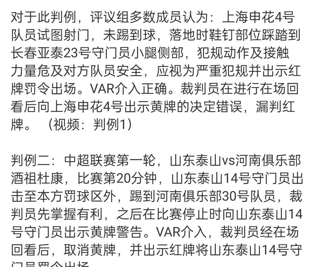 爱奇艺体育-亚足联秋后算账！中国足协遭罚款，原因曝光，双