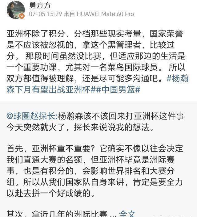 爱奇艺体育在线直播-开拓者计划让杨瀚森出战剩余夏联出战亚洲杯无阻力的简单介绍