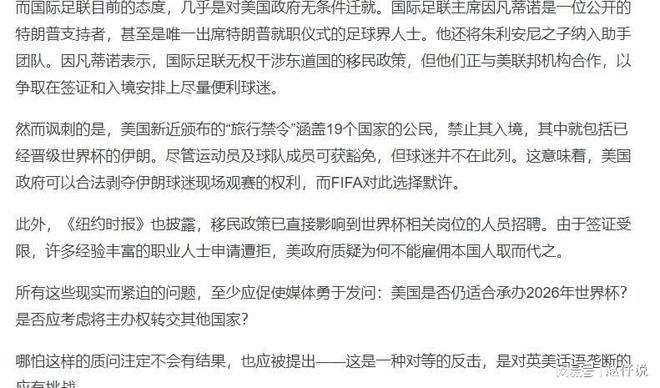 国足在下行区滑动三观察点充满矛盾