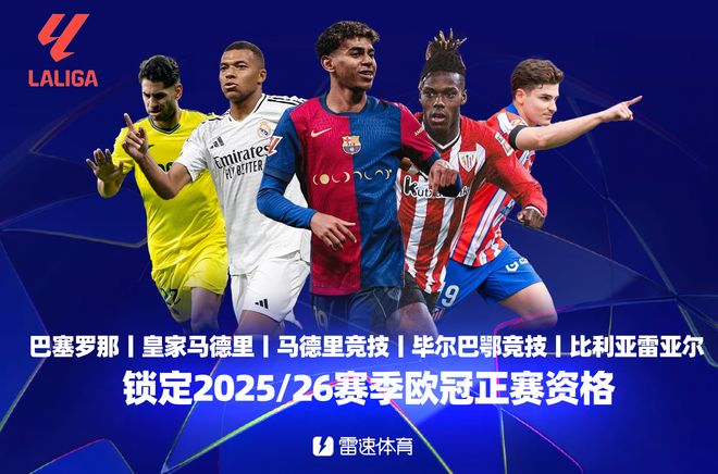 包含4豪门换10号：亚马尔穆西亚拉帕尔默皇马姆巴佩待官宣的词条