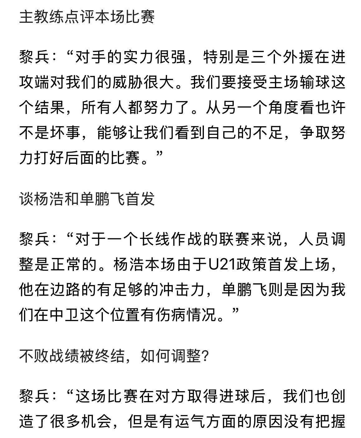 包含广州豹客场爆冷，辽宁铁人强势领跑，重庆铜梁龙稳居前二的词条