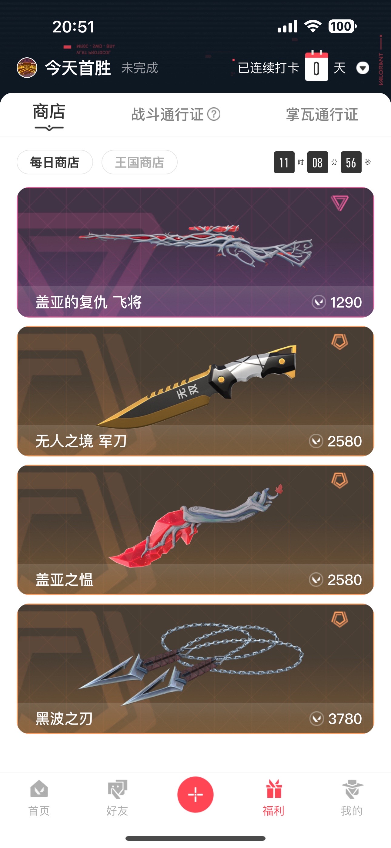 爱奇艺体育app-关于无畏契约现场爆点不断，夜刃联盟战术得当压制对手，网友热议不断的信息