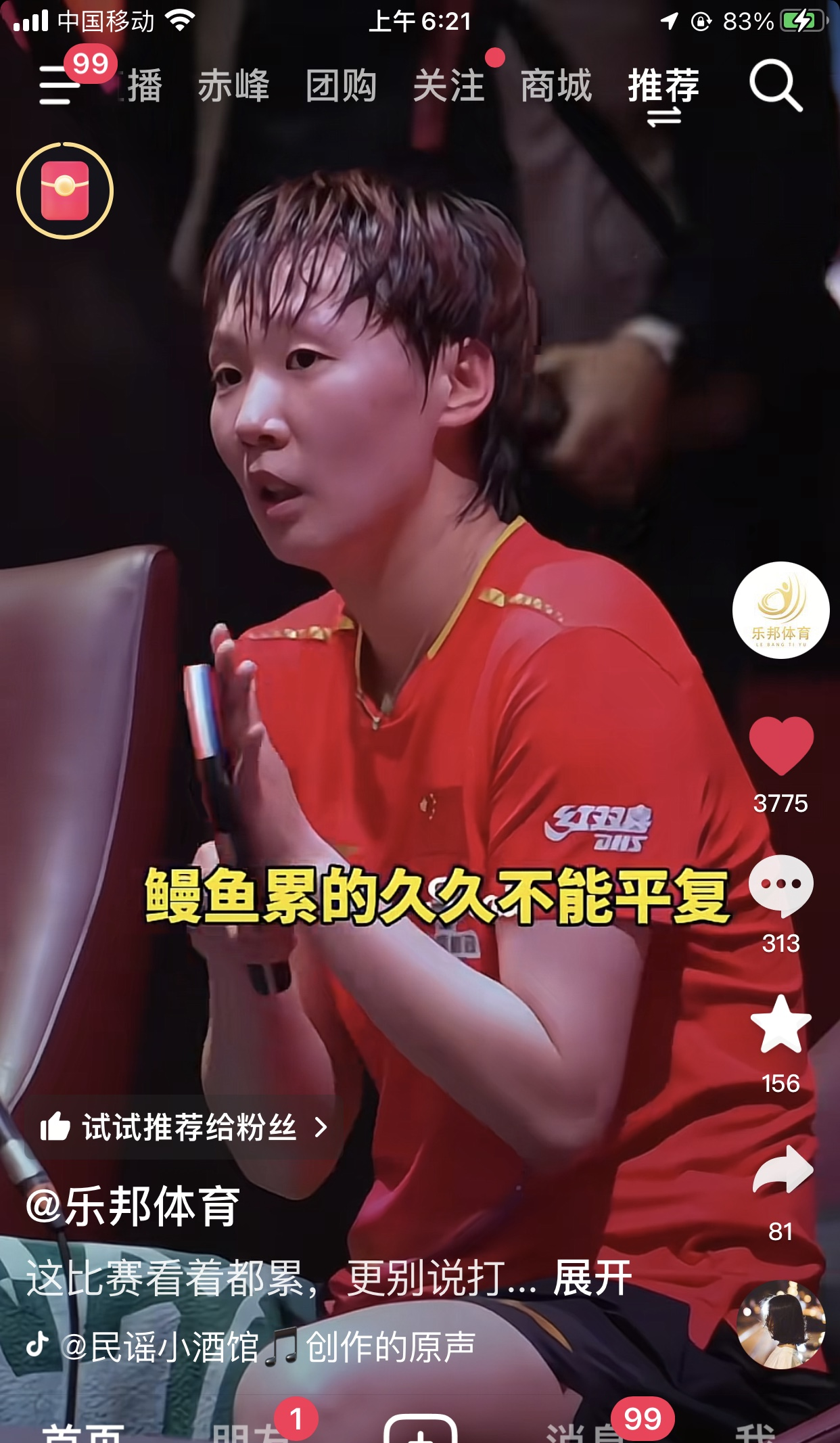 爱奇艺体育登录入口-关键比赛中，星火战魂连下两城，教练激动落泪