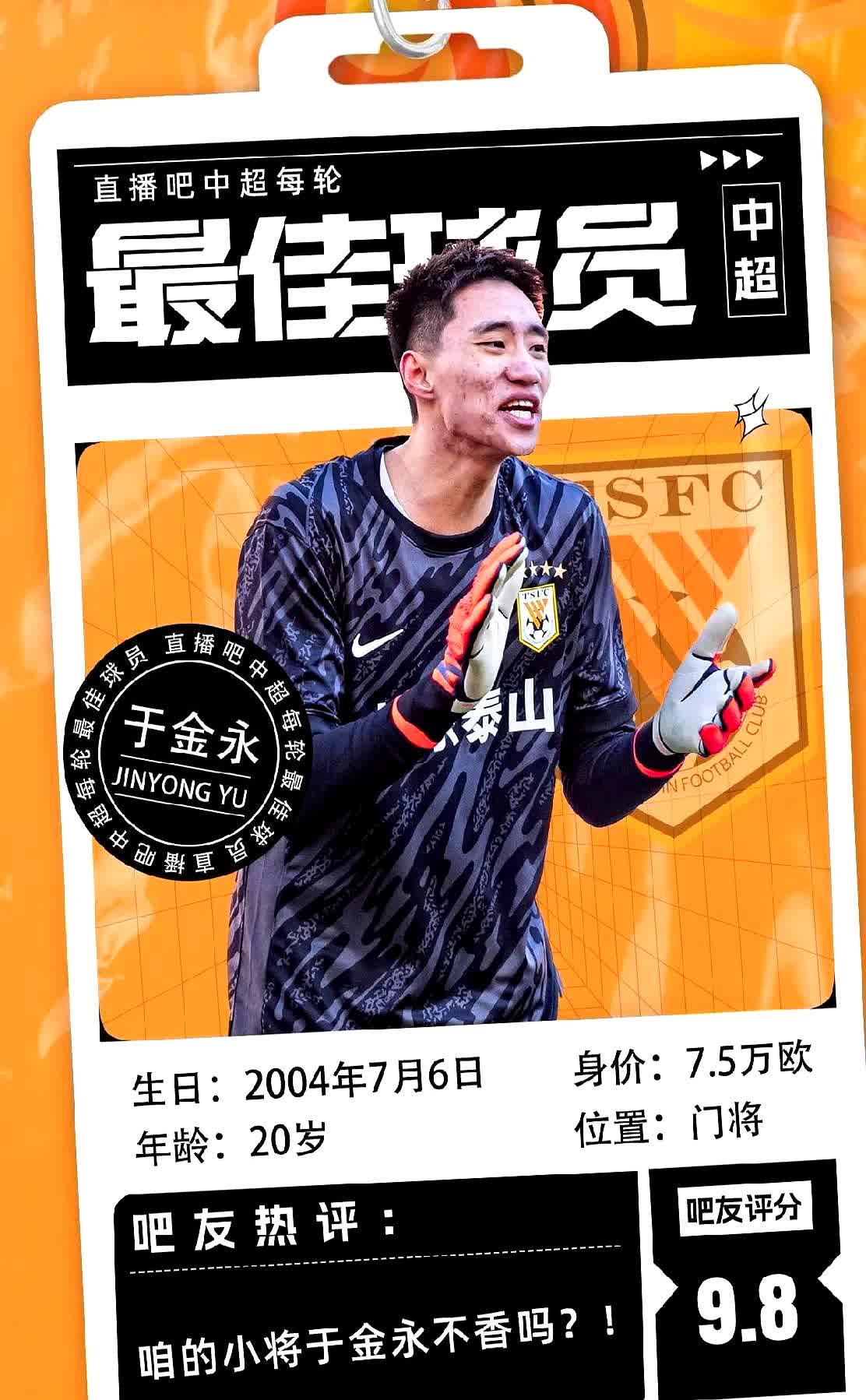 包含成都蓉城中甲第4冲超，3年亚冠4年争冠，这支球队凭的是的词条