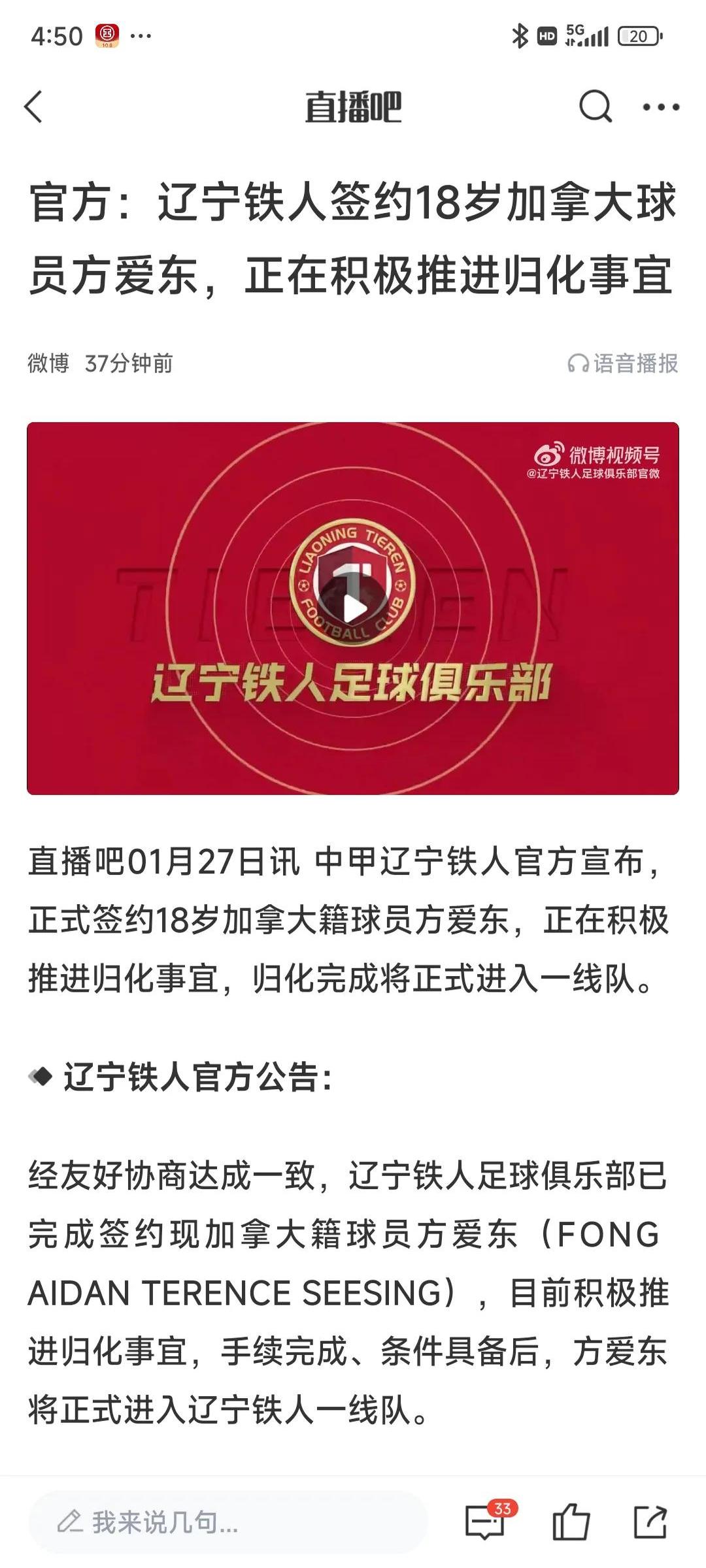 爱奇艺体育官网-3破纪录狂揽16万观众！中超中甲同夜刷新纪录，辽宁一夜贡献10万