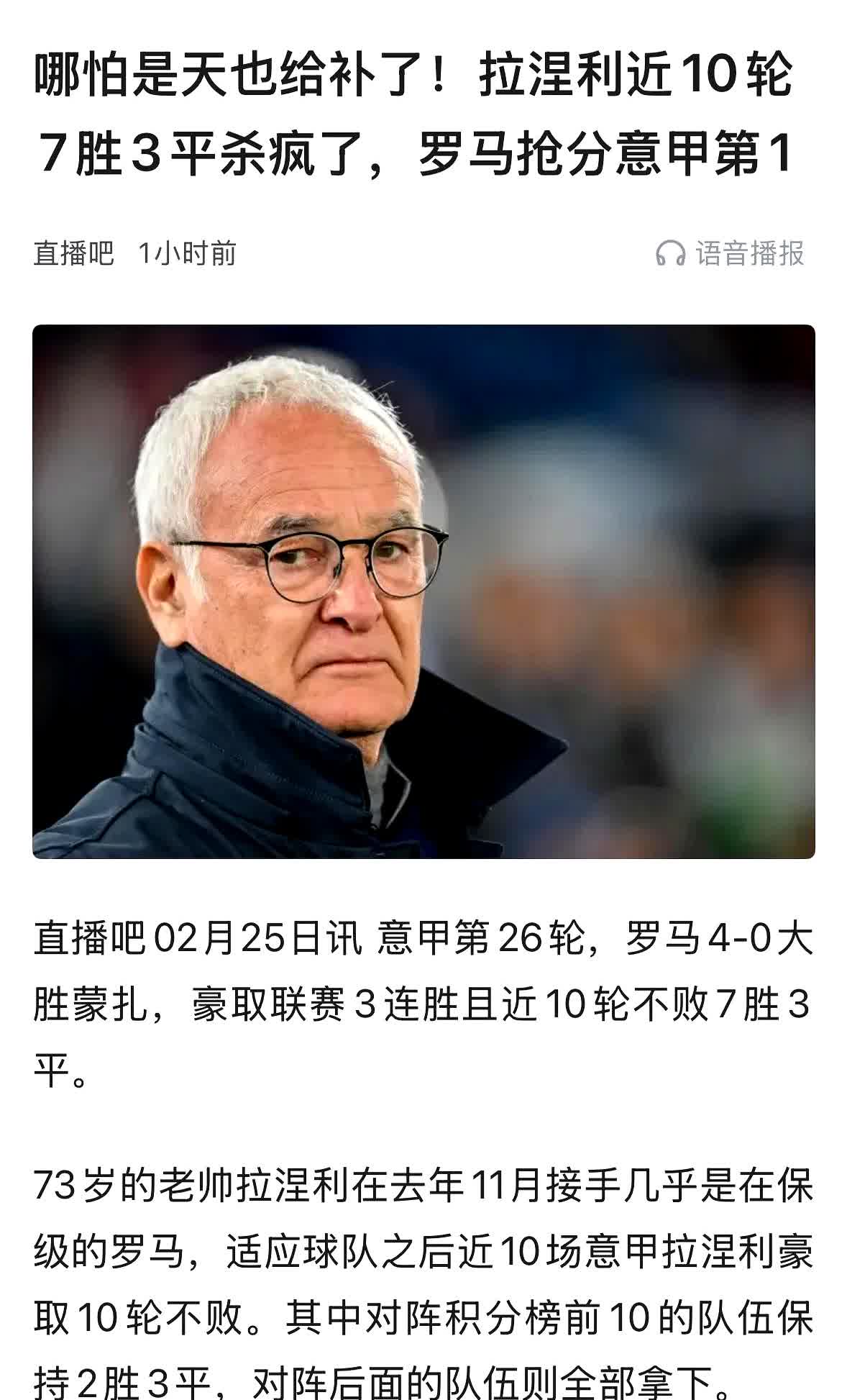 假日苦练！国米新星誓不当绿叶，大巴黎教练钦点他挑战意甲豪强