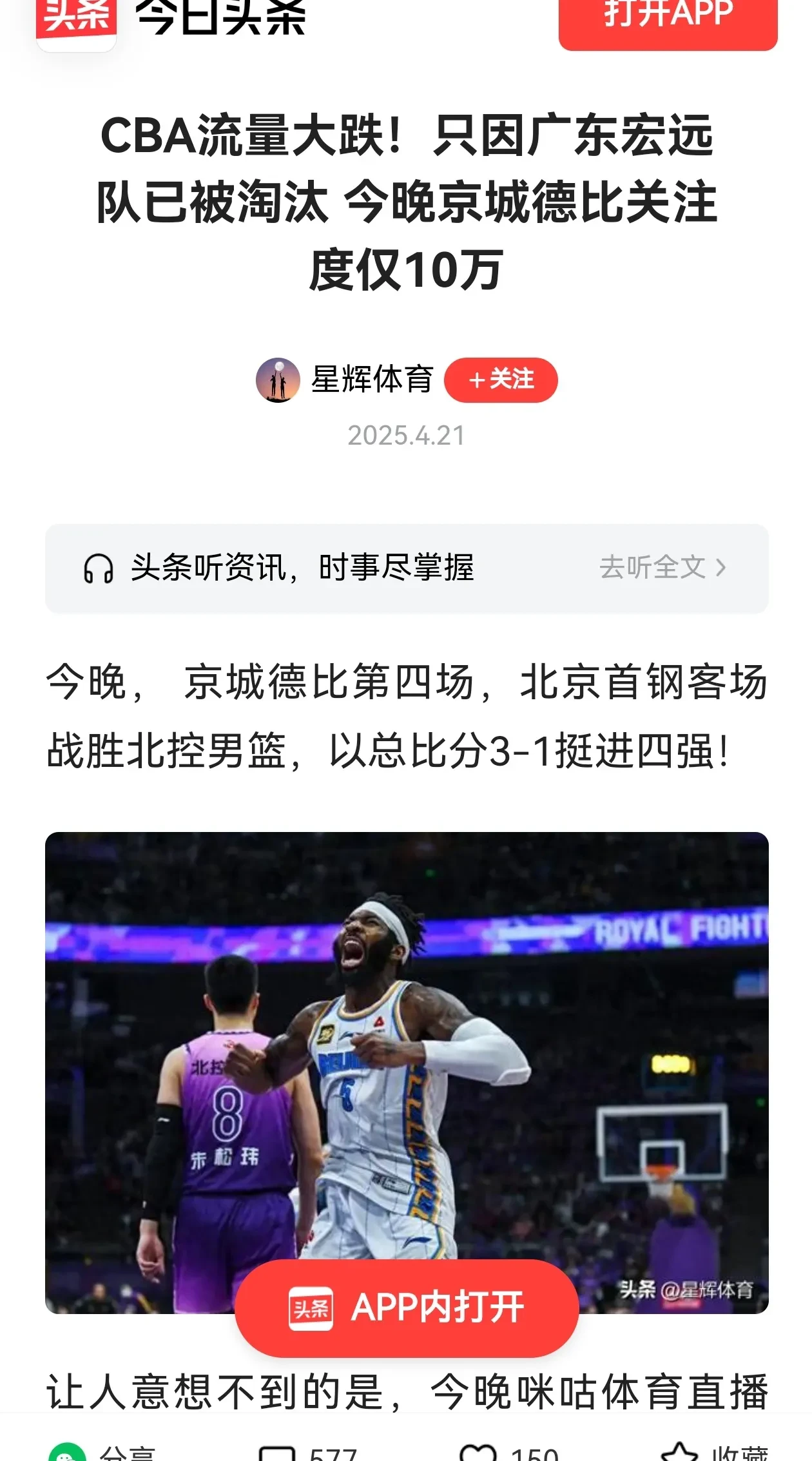 CBA一夜间变天了？重启升降级+扩军两手抓：辽篮苦主要倒大霉了？