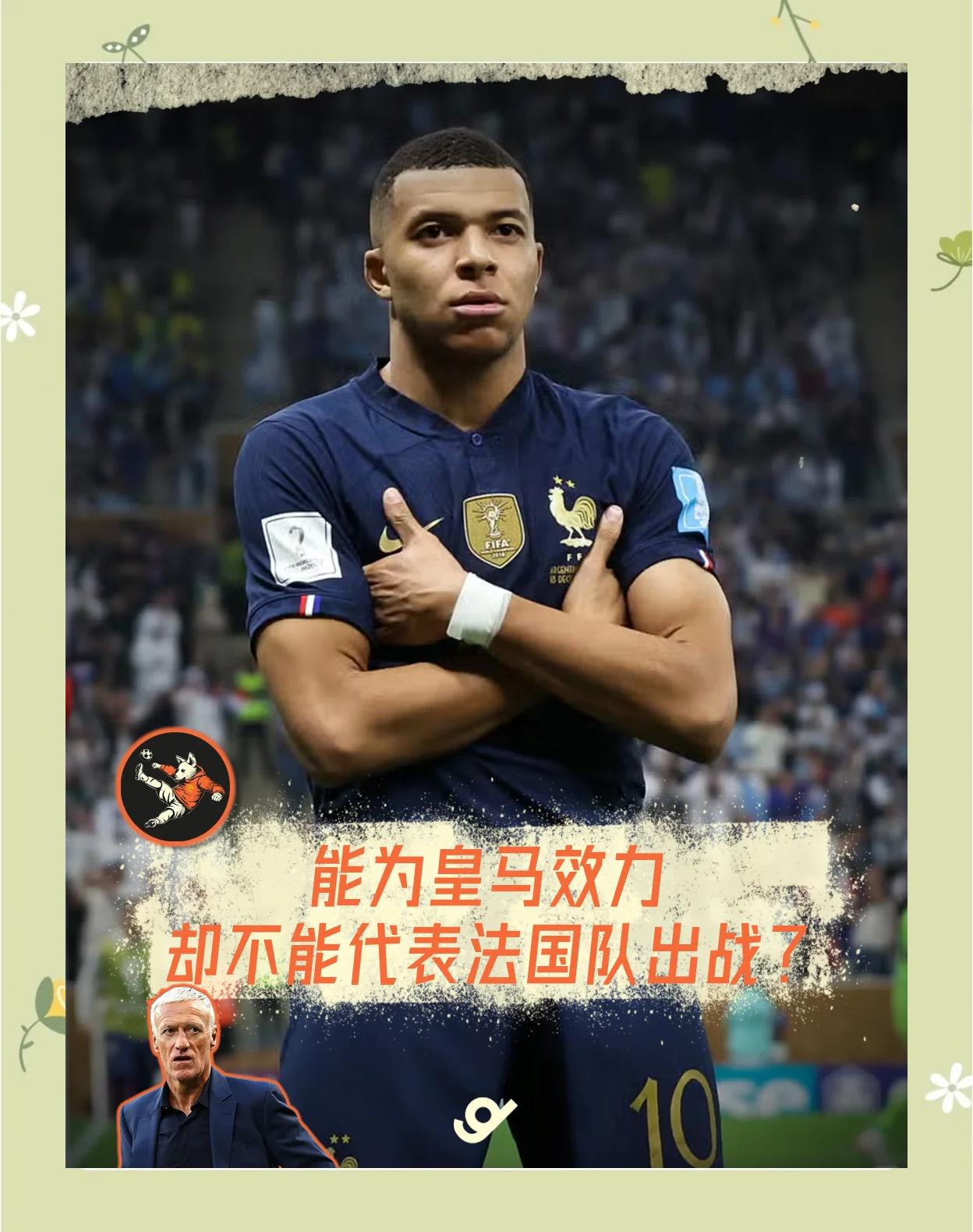 爱奇艺体育登录入口-包含姆巴佩战旧主隔空施压巴黎硬钢皇马挺进决赛的词条
