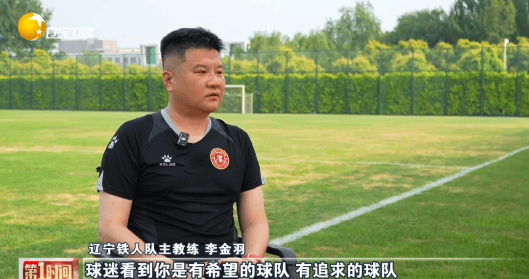 爱奇艺体育登录入口-李金羽当选月最佳教练，辽宁迎中甲榜首大战，百万奖金