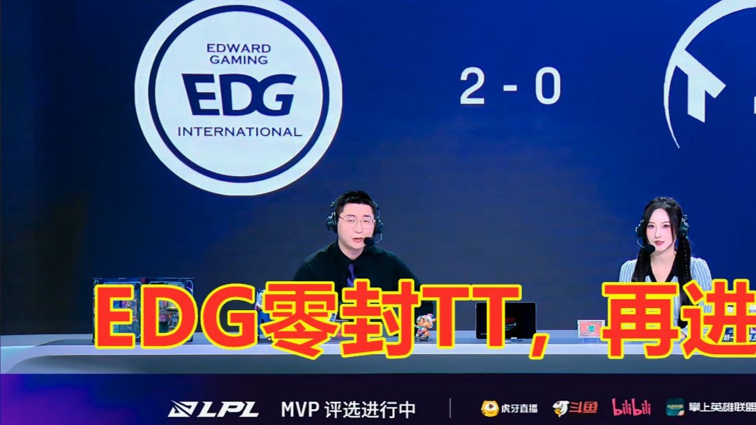 包含LPL第三阶段：TT三局速胜UP，轻松赢下比赛！的词条