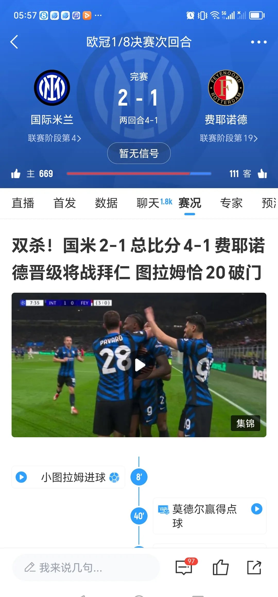 爱奇艺体育官网-国米争冠不是口号！舍莱奥尼重注卢克曼，舍弃转售价值彰显决心！