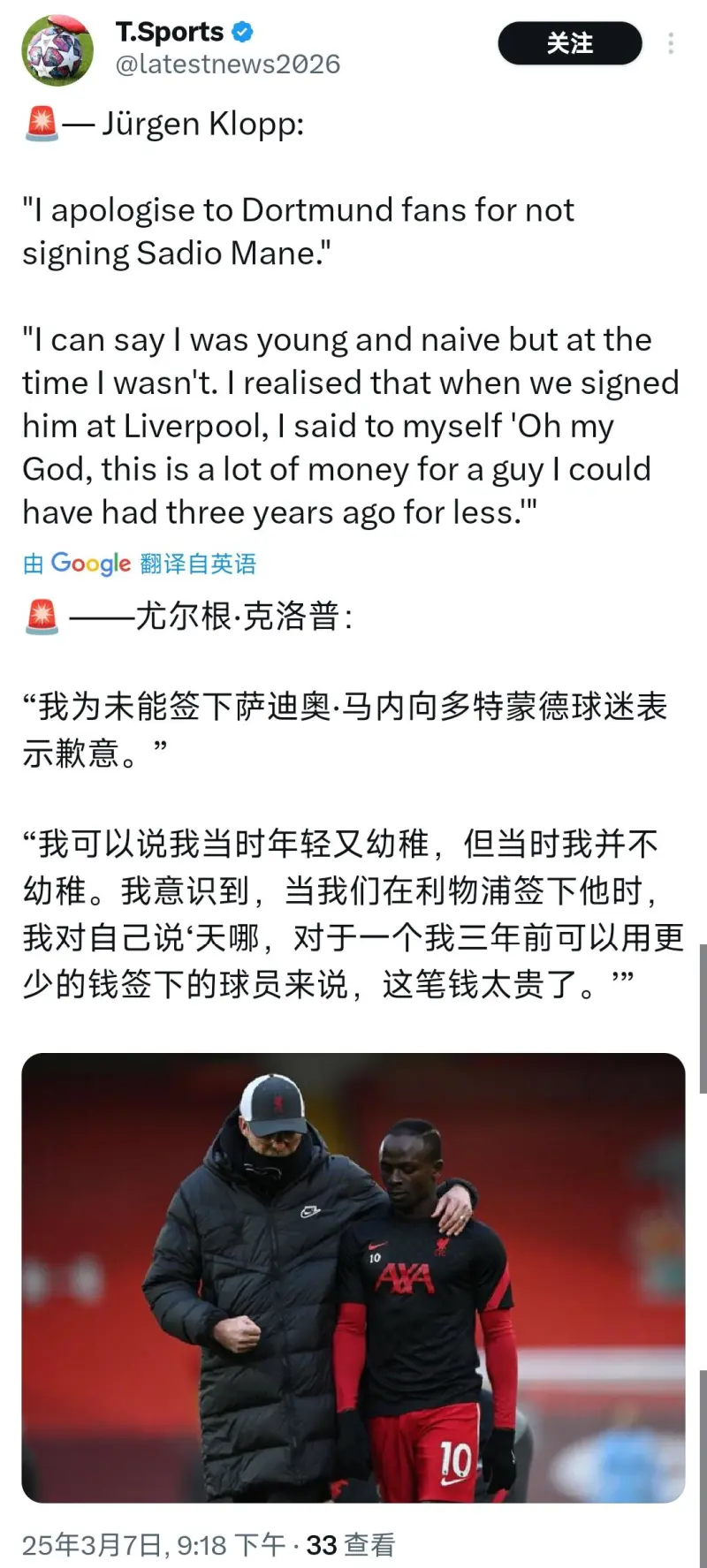克洛普：18年差点签下了费基尔，如果签下他就没