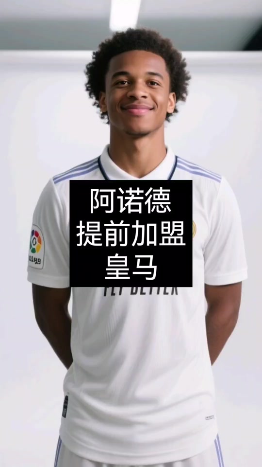 爱奇艺体育登录入口-关于阿诺德称赞皇马训练质量高：传球节奏快和我习惯的很不同的信息