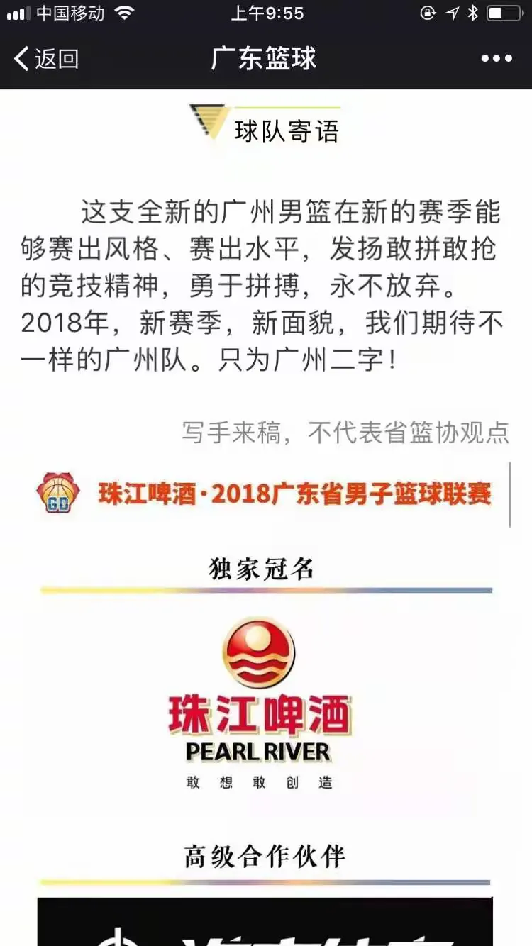 爱奇艺体育会员-国家队运动员加速赛场，成绩优异