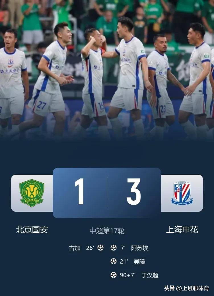 爱奇艺体育登录入口-2-2！2-1！中超又乱了，国安不败重返第1，海港追平成都，泰山第5