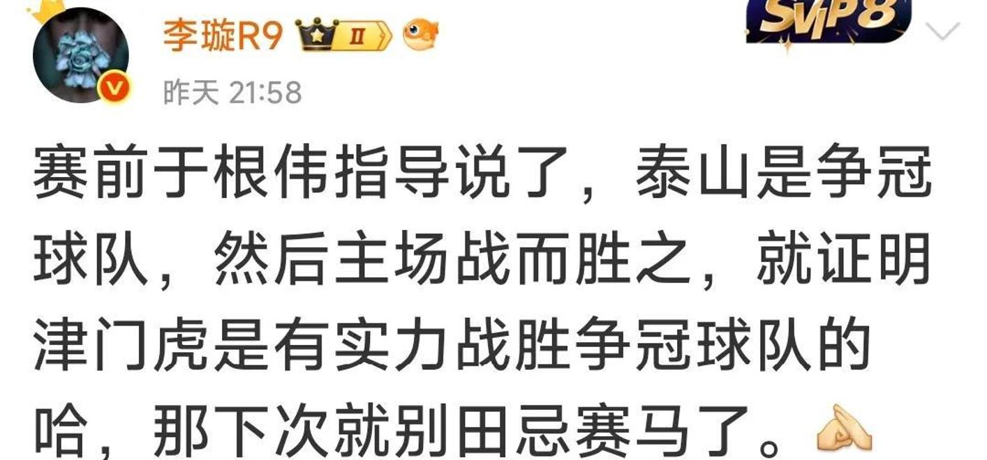 又玩田忌赛马？媒体人：于根伟为了1年1度拼申花，足协杯
