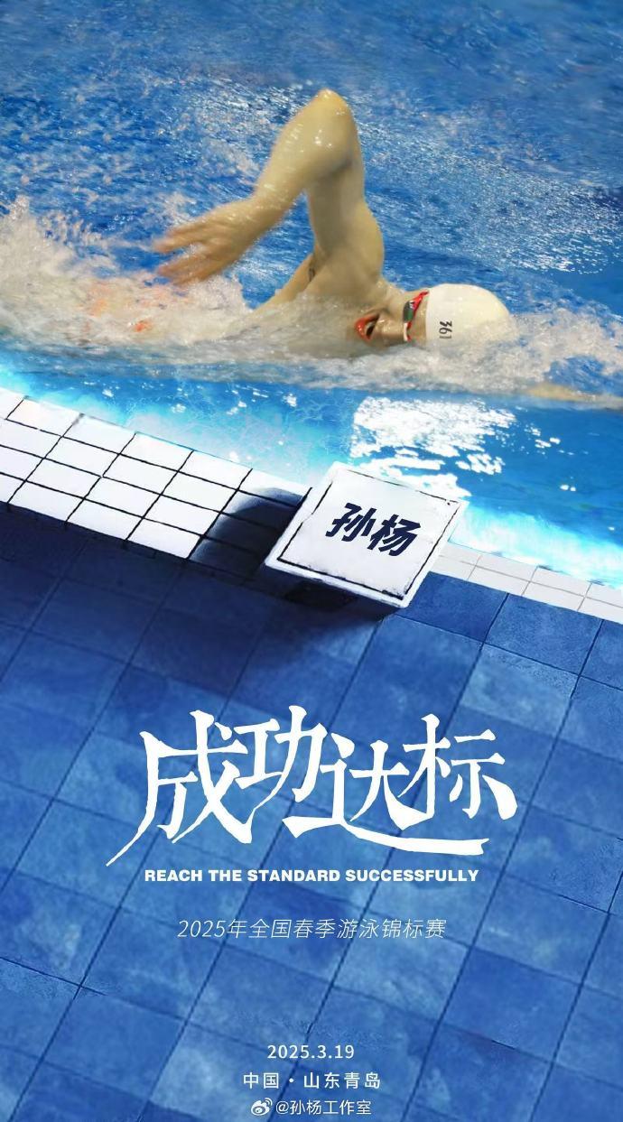 爱奇艺体育会员-游泳名将再刷纪录，水流飞扬