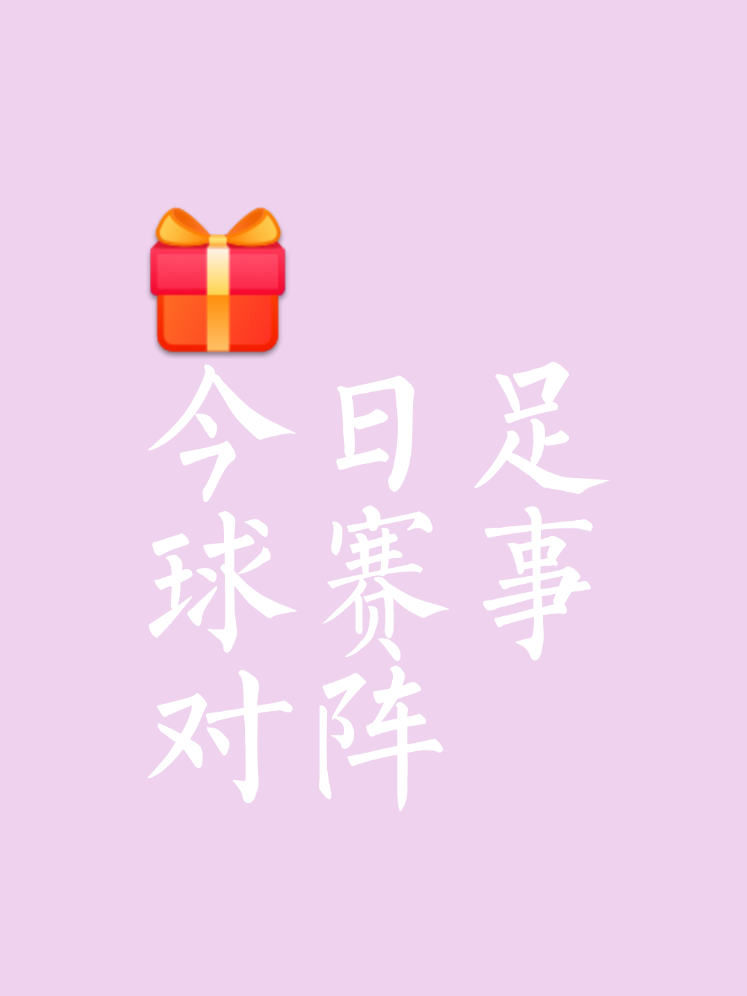 曼联战无不胜，积分遥遥领先