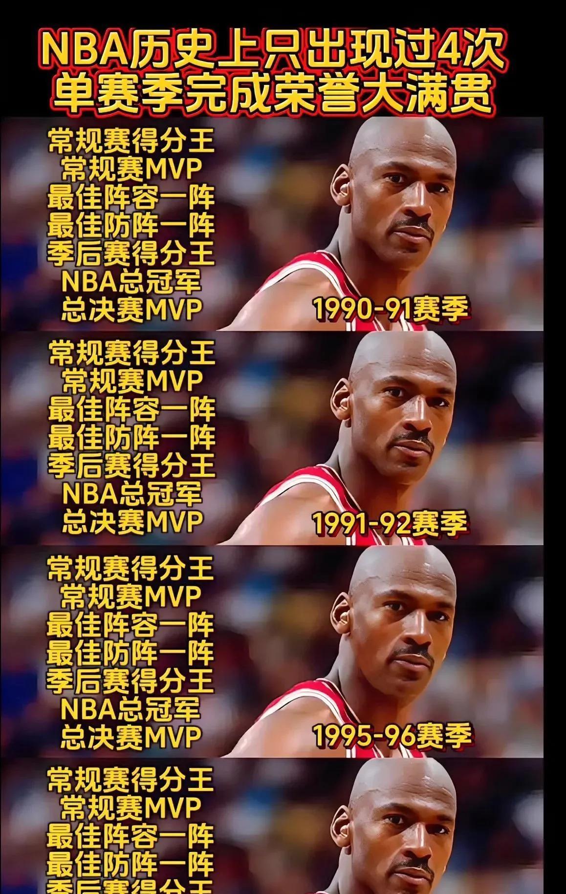 爱奇艺体育官网-乔丹传奇之战回顾：赛场上的历史纪录之巅