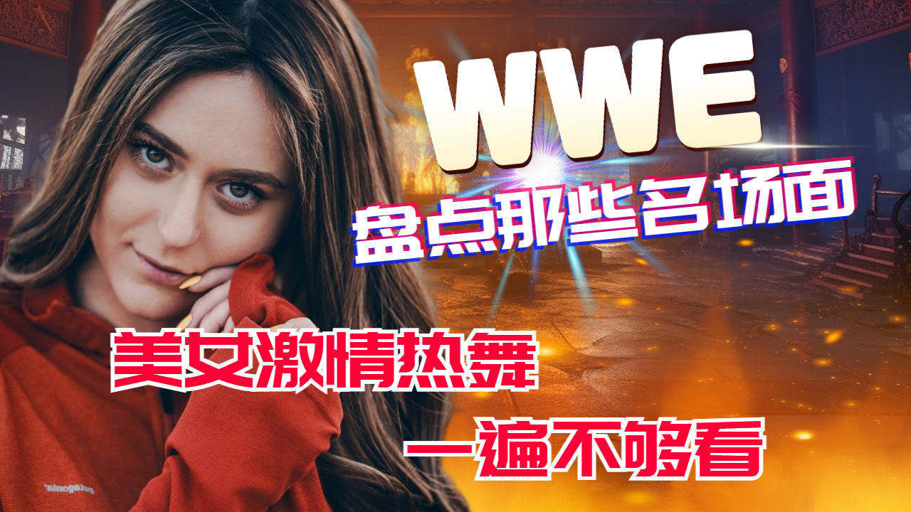 激动人心！角逐中的精彩瞬间无法错过的简单介绍