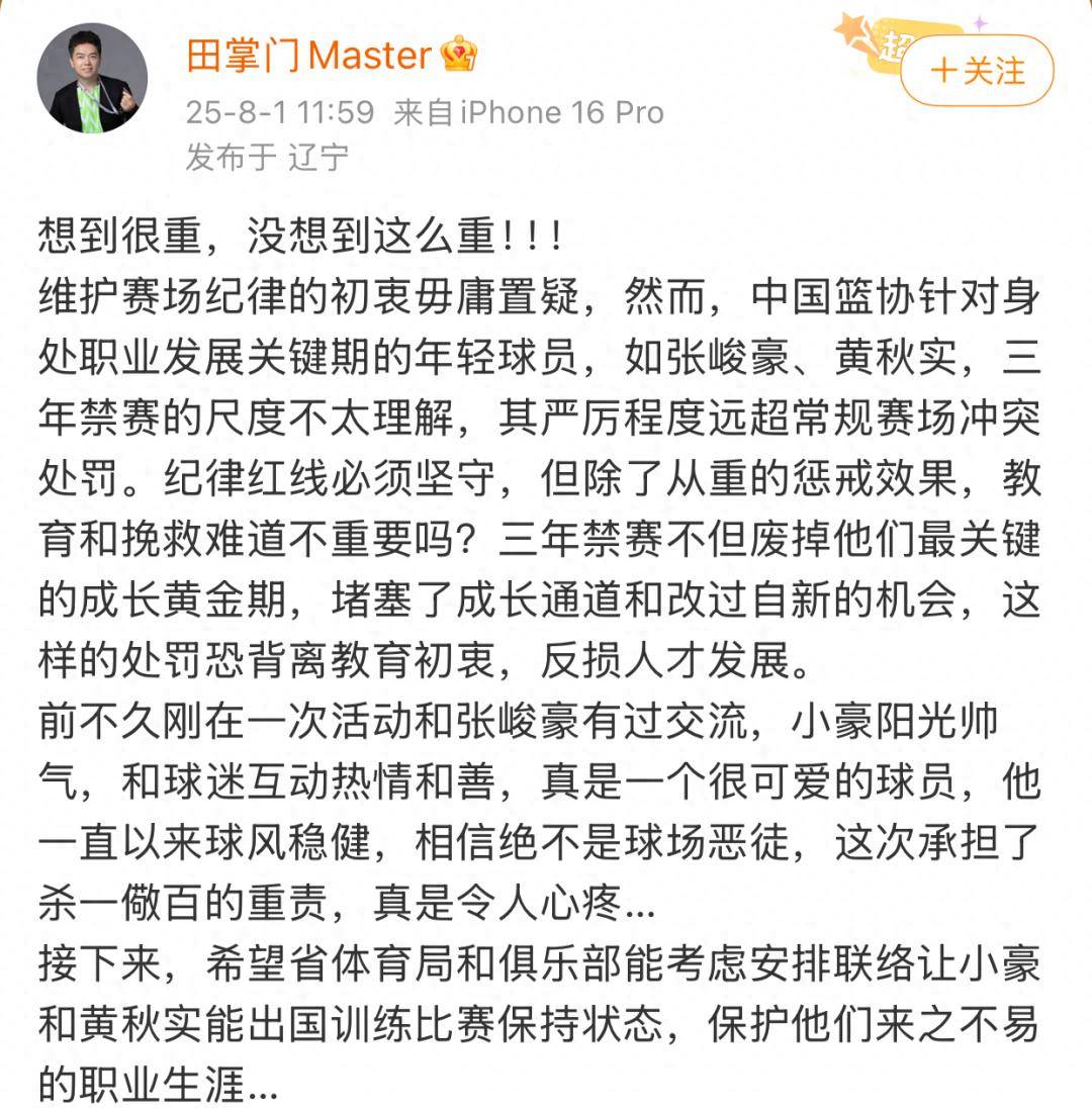 山东男篮完全服从处罚决定，向中国篮协&广大球迷致歉(山东男篮出征)