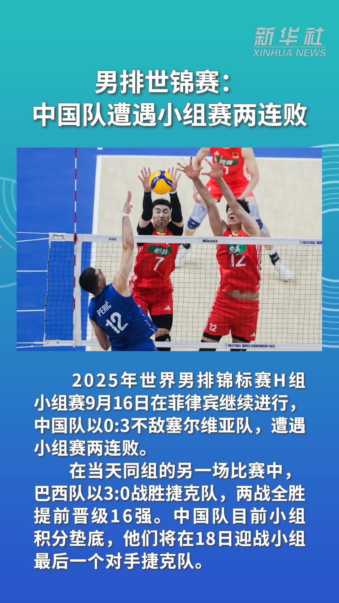 包含中国男排遭6连败！对手送36分难赢球海宁指导思想混乱的词条