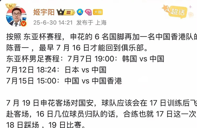 爱奇艺体育app-包含中国香港球员陈晋一已返回申花队无缘东亚杯对阵国足的词条