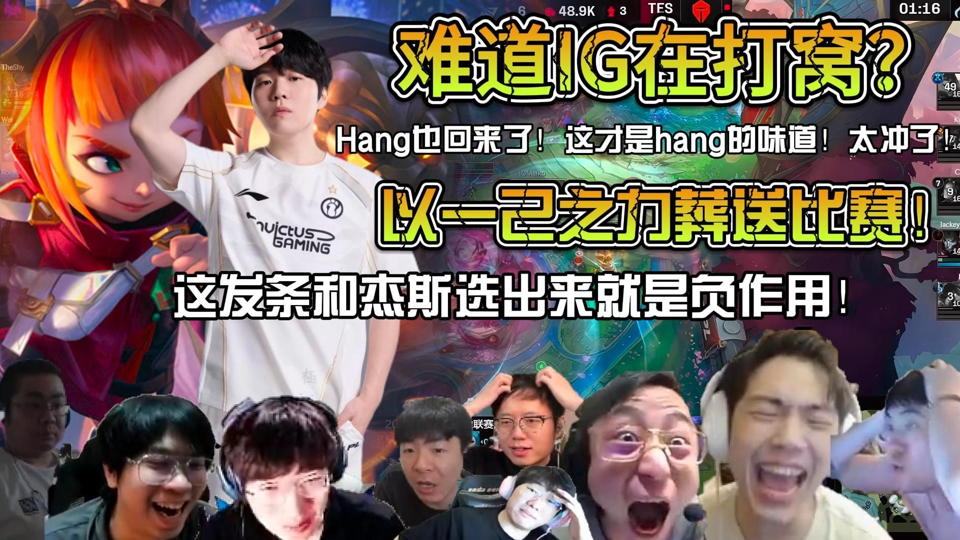 TES人员变动公告：Hang加盟，TESC辅助fengyue上调至一队的简单介绍